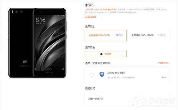 产能大增？小米6今天将分三批抢购