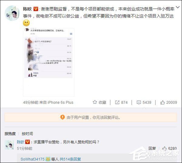 玩这么大？王思聪：共享充电宝要是能成我吃翔