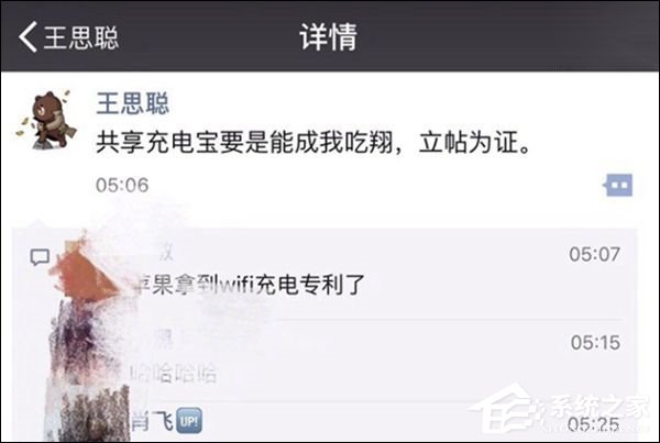 玩这么大？王思聪：共享充电宝要是能成我吃翔