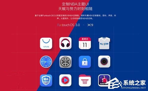 X9活力蓝NBA定制版开始预约，赠送大量NVA周边