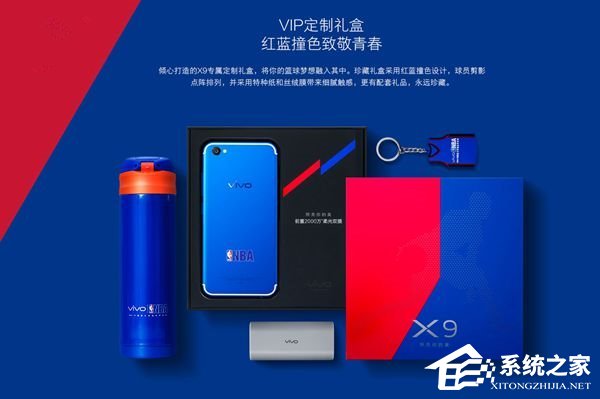 X9活力蓝NBA定制版开始预约，赠送大量NVA周边