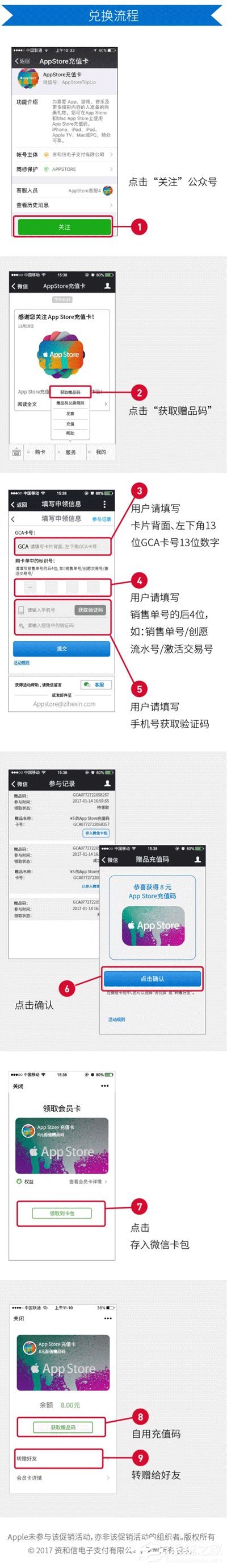 苹果充值卡线下零售店开启限时优惠