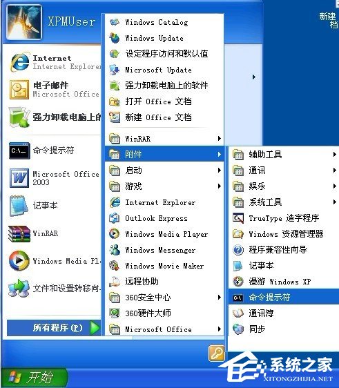 WinXP提示未能创建视频预览怎么办?