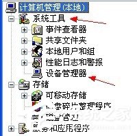 WinXP提示未能创建视频预览怎么办?