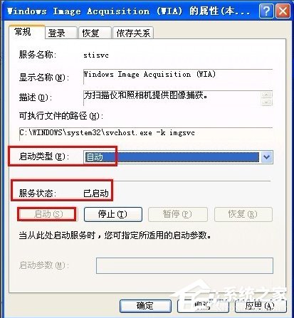 WinXP提示未能创建视频预览怎么办?