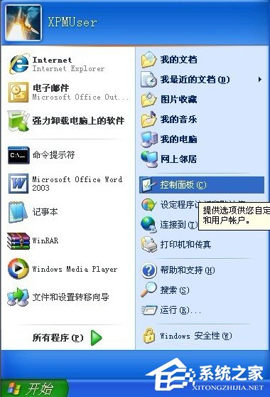 WinXP提示未能创建视频预览怎么办?