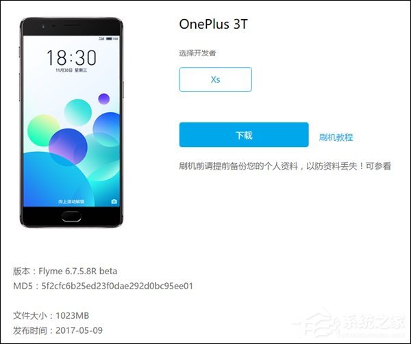 仅三款手机获加持？魅族Flyme6第三方手机刷机包正式发布