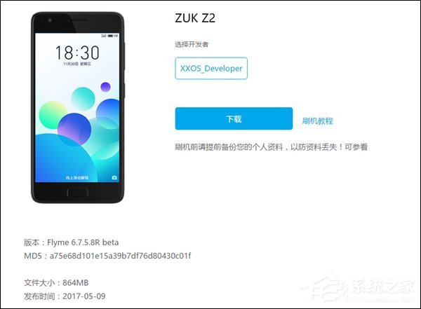 仅三款手机获加持？魅族Flyme6第三方手机刷机包正式发布