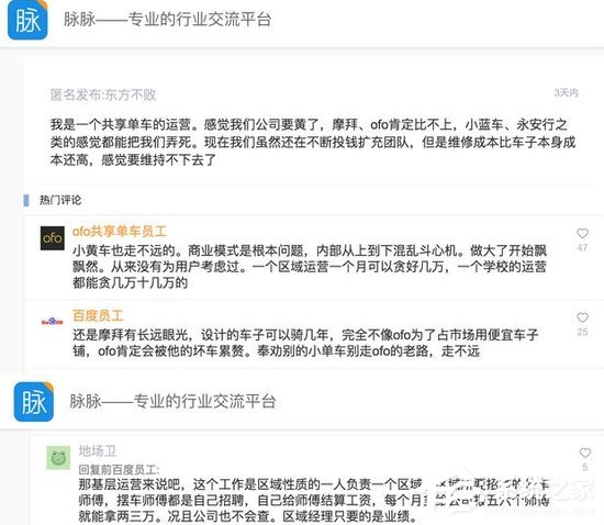 ofo被曝出现贪腐现象严重，创始人已被架空？