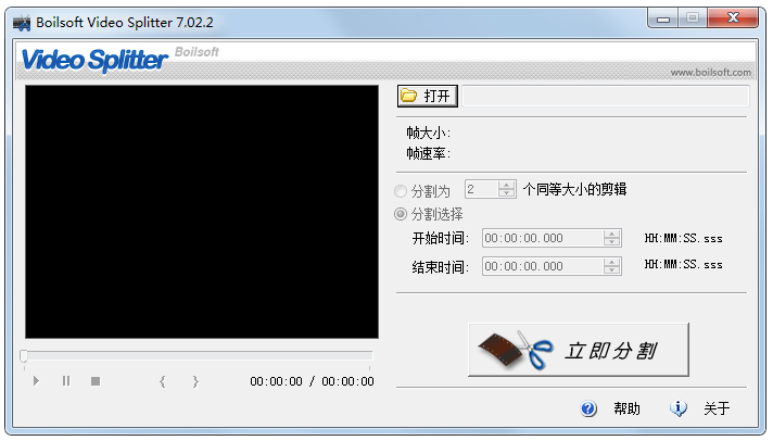 Boilsoft Video Splitter(媒体分割)