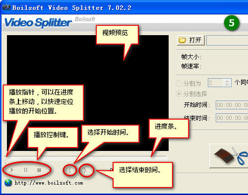 Boilsoft Video Splitter(媒体分割)