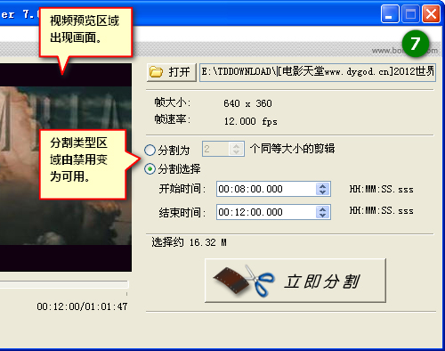 Boilsoft Video Splitter(媒体分割)
