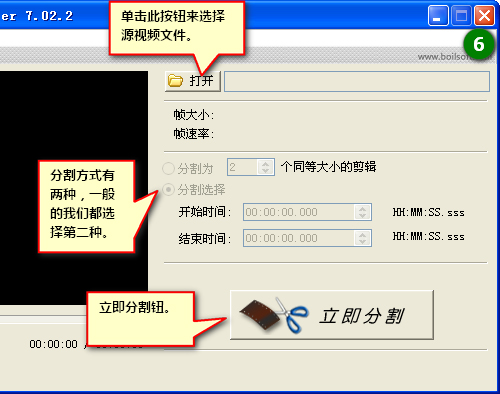 Boilsoft Video Splitter(媒体分割)