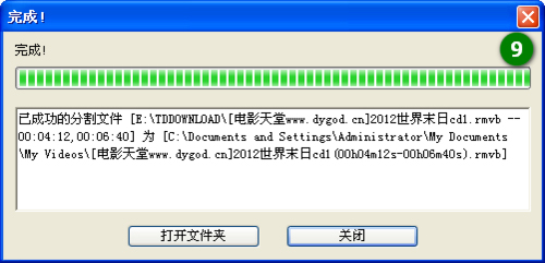 Boilsoft Video Splitter(媒体分割)