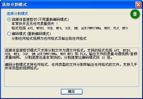 Boilsoft Video Splitter(媒体分割)