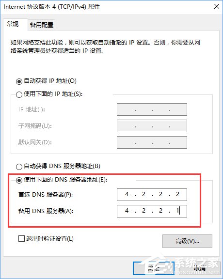 Win10系统下Xbox无法登录报错0x409怎么办?