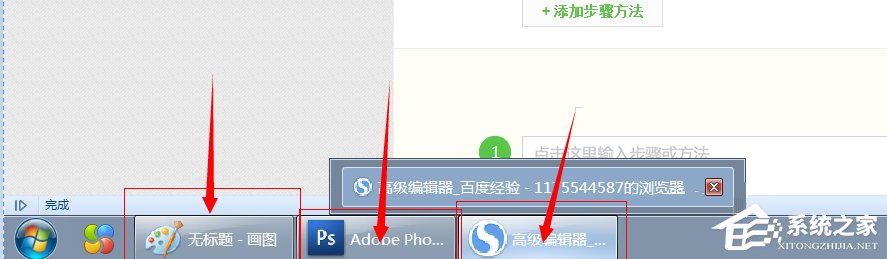 Win7窗口切换快捷键有哪些?