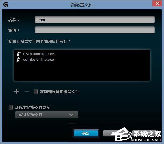 罗技鼠标指向宏怎么设置?