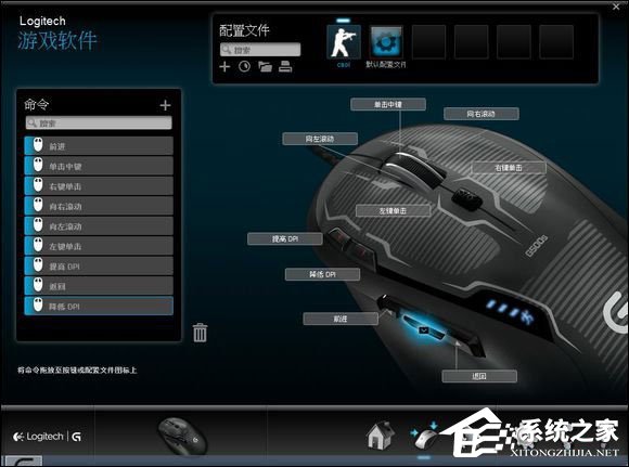 罗技鼠标指向宏怎么设置?