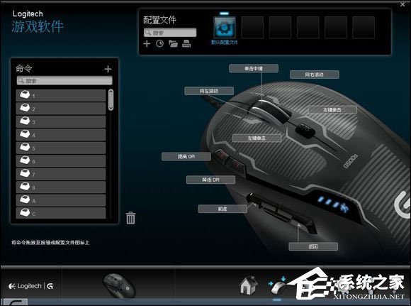 罗技鼠标指向宏怎么设置?