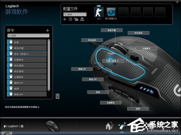 罗技鼠标指向宏怎么设置?