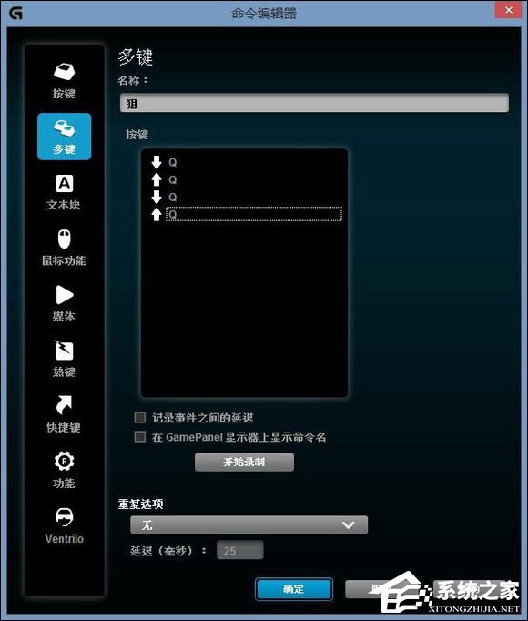 罗技鼠标指向宏怎么设置?