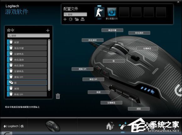 罗技鼠标指向宏怎么设置?