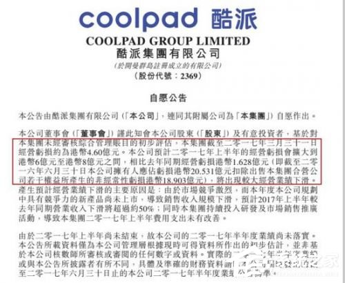 乐视旗下酷派解约300名应届生：解约赔偿近百万