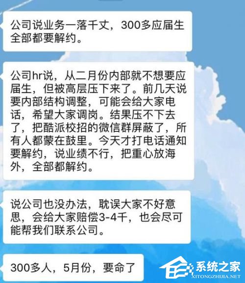 乐视旗下酷派解约300名应届生：解约赔偿近百万