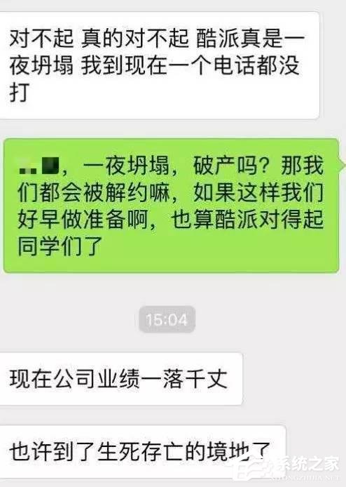 乐视旗下酷派解约300名应届生：解约赔偿近百万