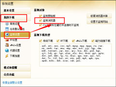 迅雷影音嗅探如何打开？迅雷网页视频嗅探怎么使用？