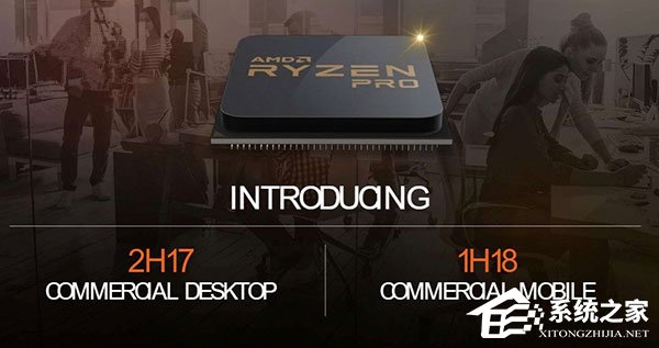 AMD将推出Ryzen Pro处理器:专注工作室,碾压i5-7500