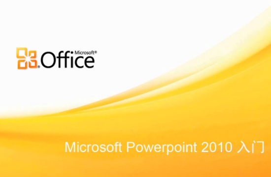 Microsoft PowerPoint 2010
