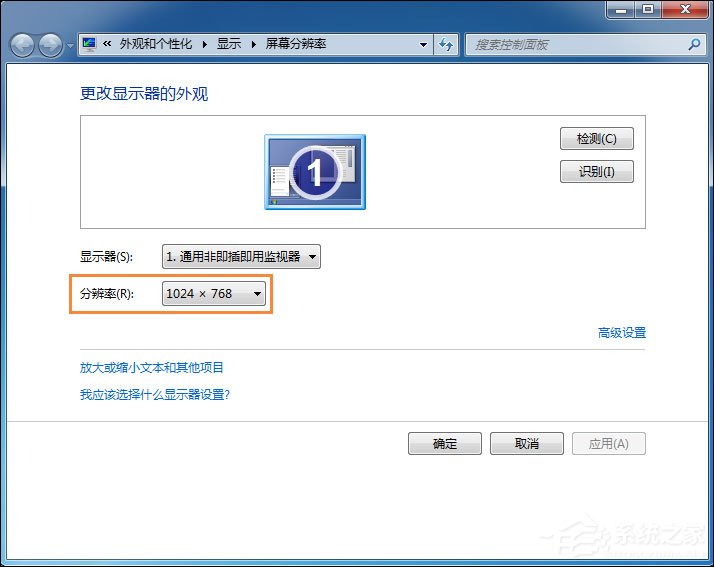 Win7系统怎么更改锁屏壁纸