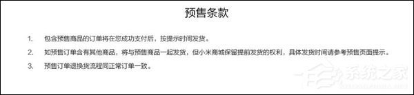 30天内发货？小米6解锁“预售”新姿势