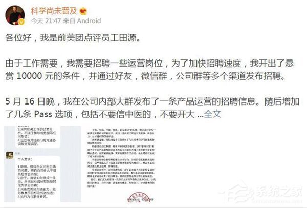 美团涉嫌地域歧视？员工被辞退后在微博回应