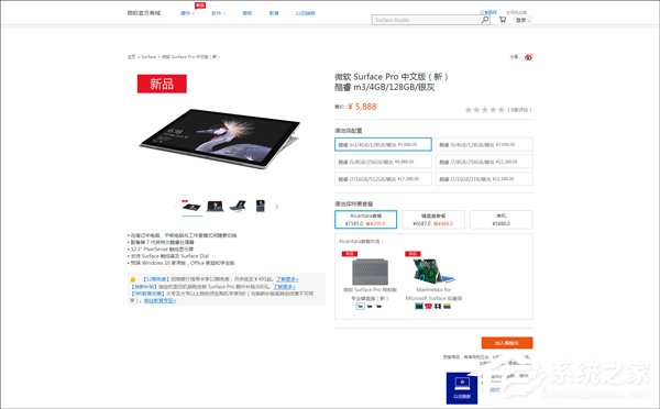 最高21388元！微软全新Surface Pro价格一览