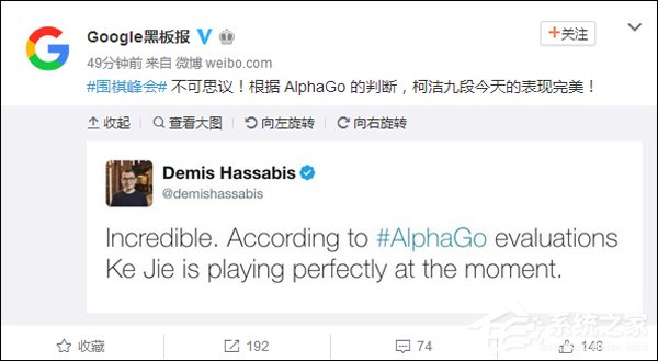 人机大战第二局：AlphaGo中盘获胜