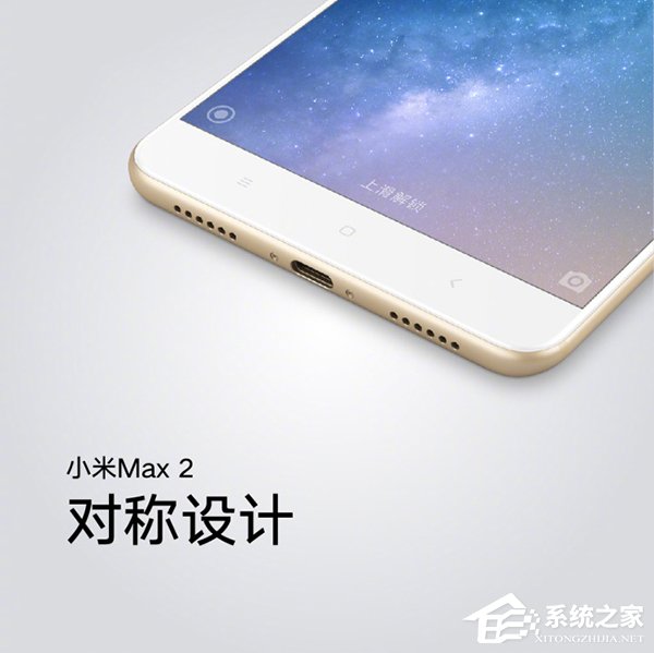 1699元起！小米Max 2正式发布