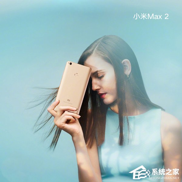 1699元起！小米Max 2正式发布