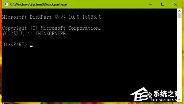 Win10如何使用diskpart命令来管理磁盘?
