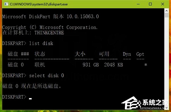 Win10如何使用diskpart命令来管理磁盘?