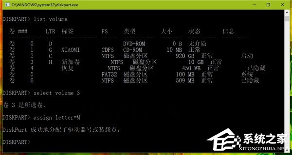 Win10如何使用diskpart命令来管理磁盘?