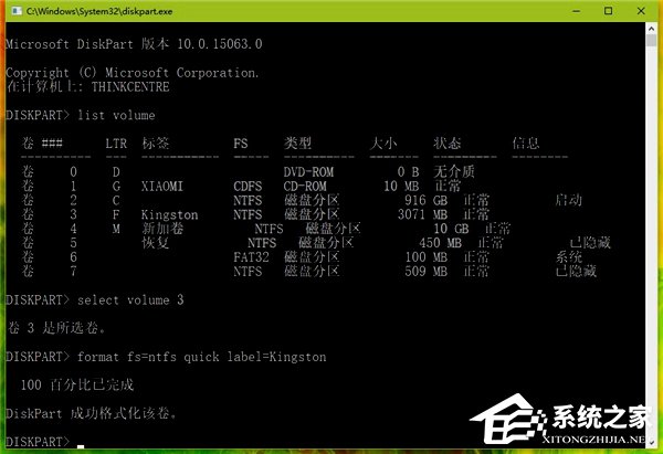 Win10如何使用diskpart命令来管理磁盘?