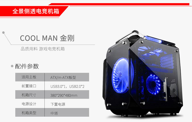 5K价值VR+游戏电竞DIY 至强E3+GTX1070+8G独显畅玩游戏世界