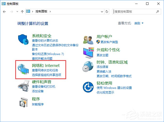 Win10打开浏览器一直提示“正在解析主机”怎么办?