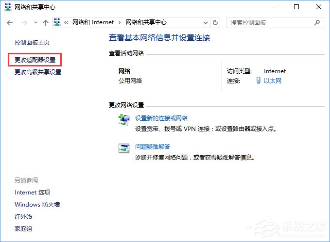 Win10打开浏览器一直提示“正在解析主机”怎么办?