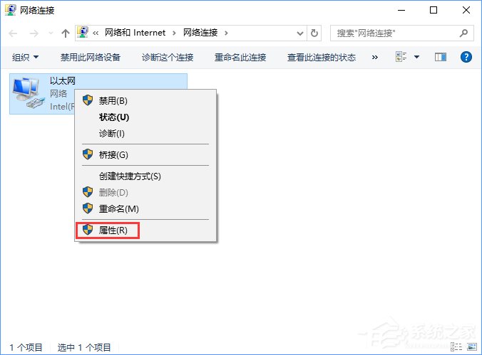 Win10打开浏览器一直提示“正在解析主机”怎么办?