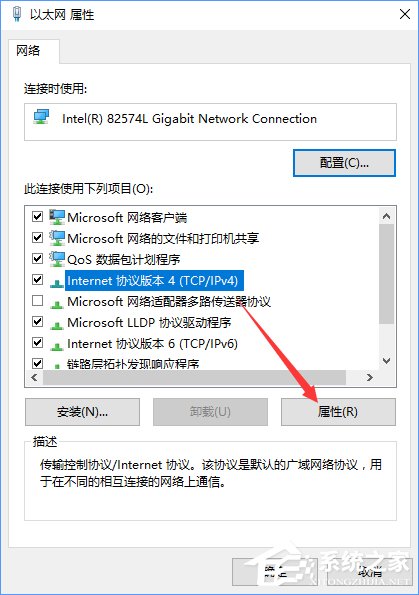 Win10打开浏览器一直提示“正在解析主机”怎么办?