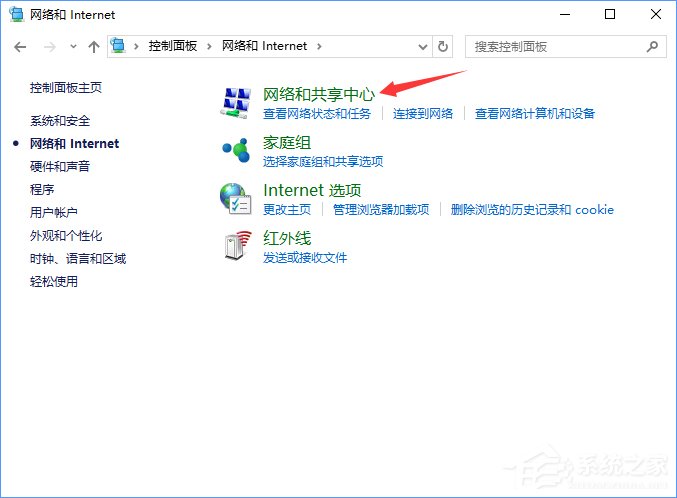 Win10打开浏览器一直提示“正在解析主机”怎么办?